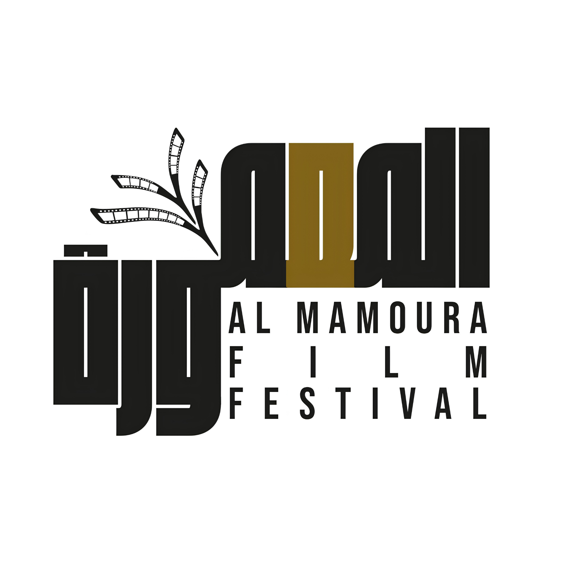Al mamoura Festival | مهرجان المعمورة